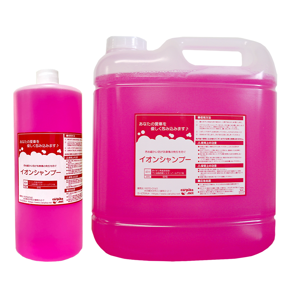 イオンシャンプー