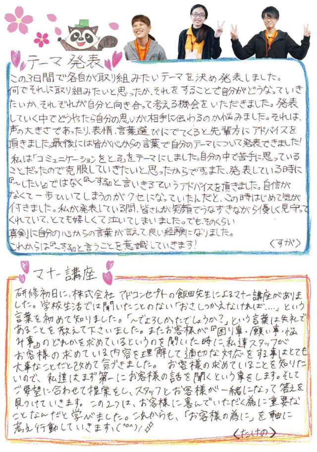 ニュースレター表