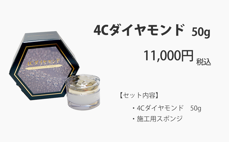 高粘性のジェル状ガラスコーティング車のワックスカーピカネット4Cダイヤモンドクリームジャータイプ