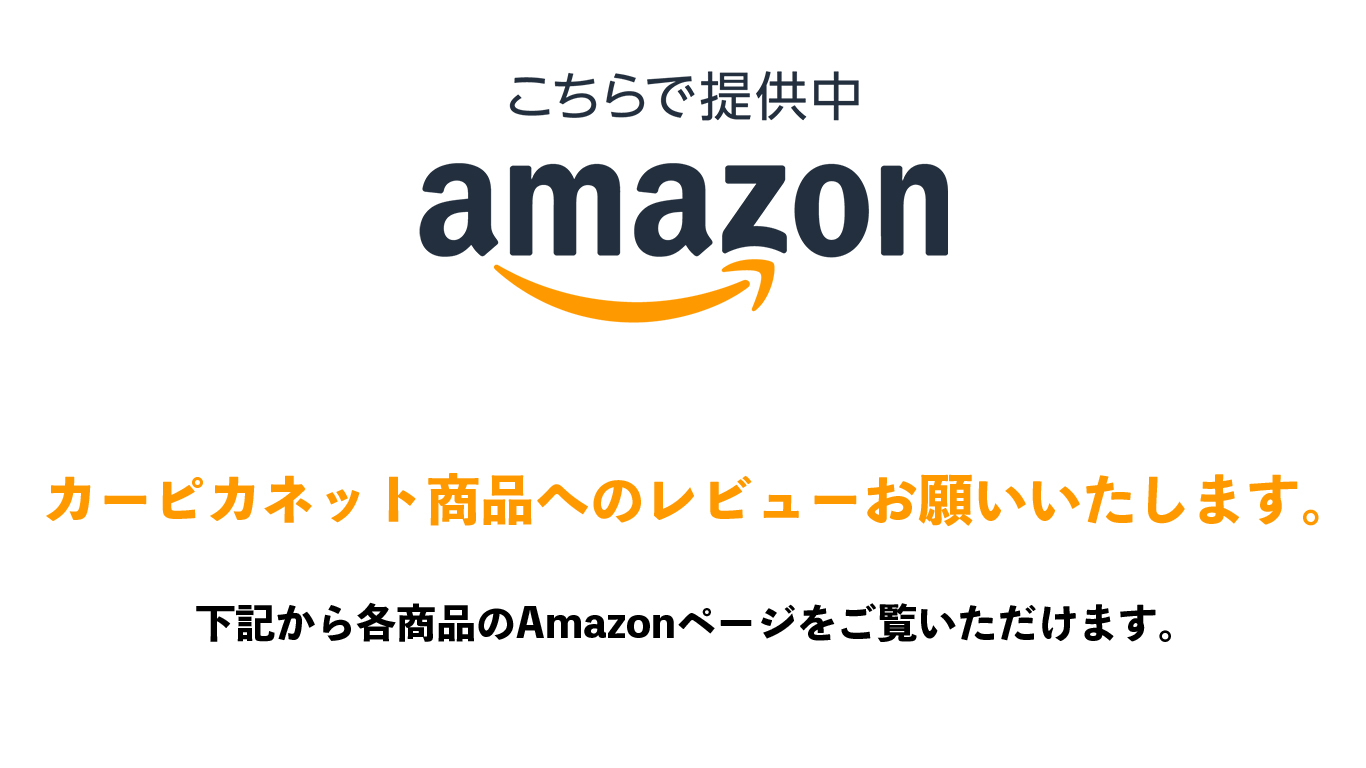 Amazonへ移店後に変わること