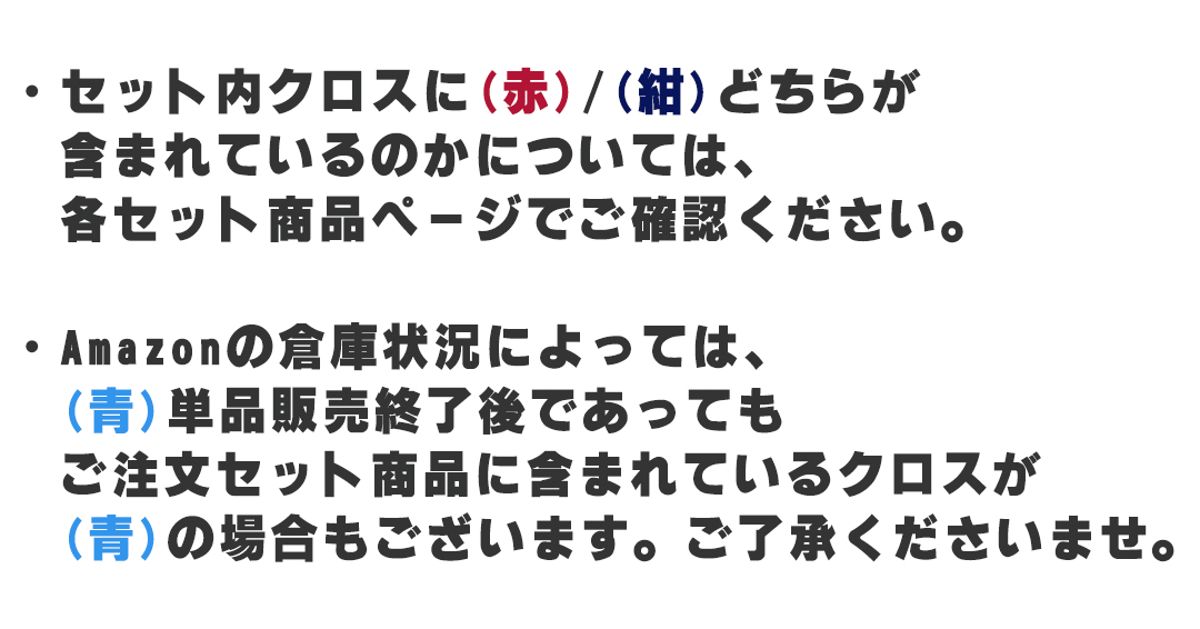 洗車用クロス　極細繊維クロス