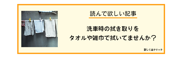 洗車用クロス 極細繊維クロス