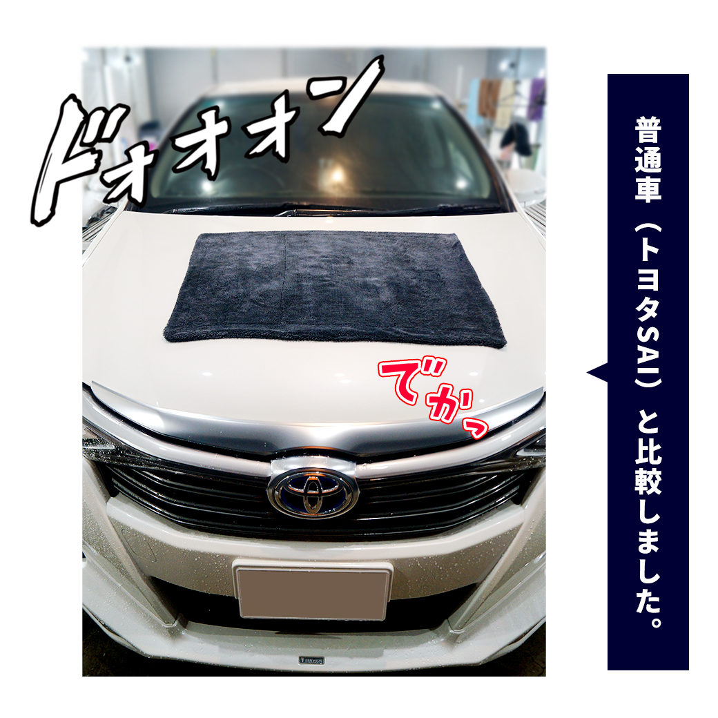 超吸水 洗車大判クロス カーピカネット大判クロス