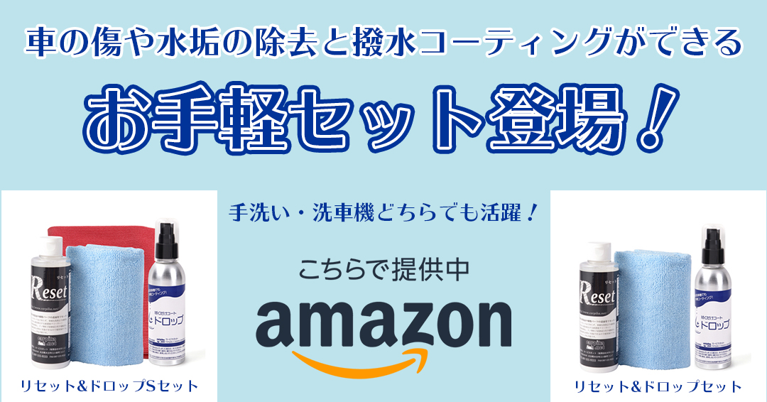 拭くだけコート ドロップのお得なセット