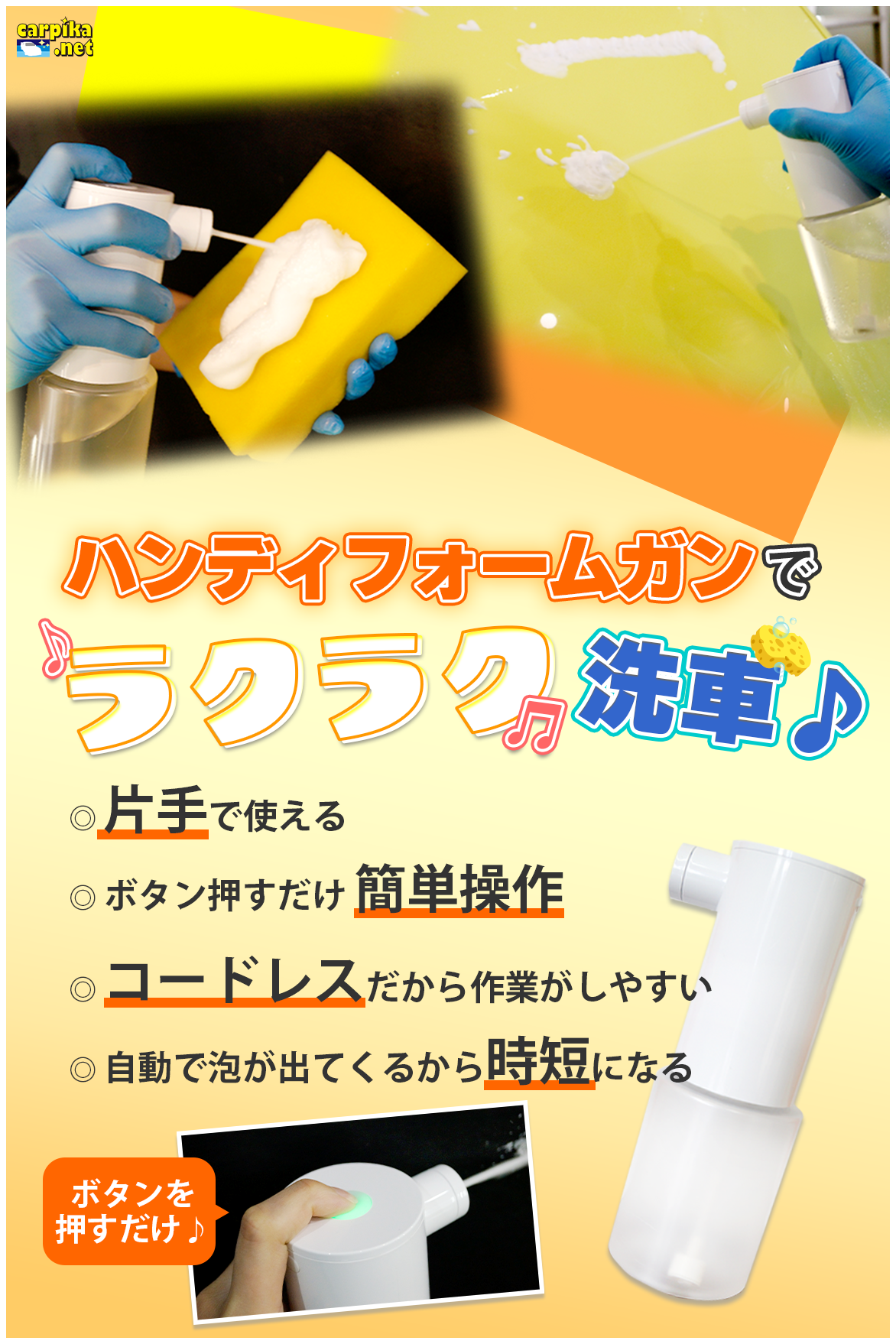 Gモードエッセンスフォームガンセット