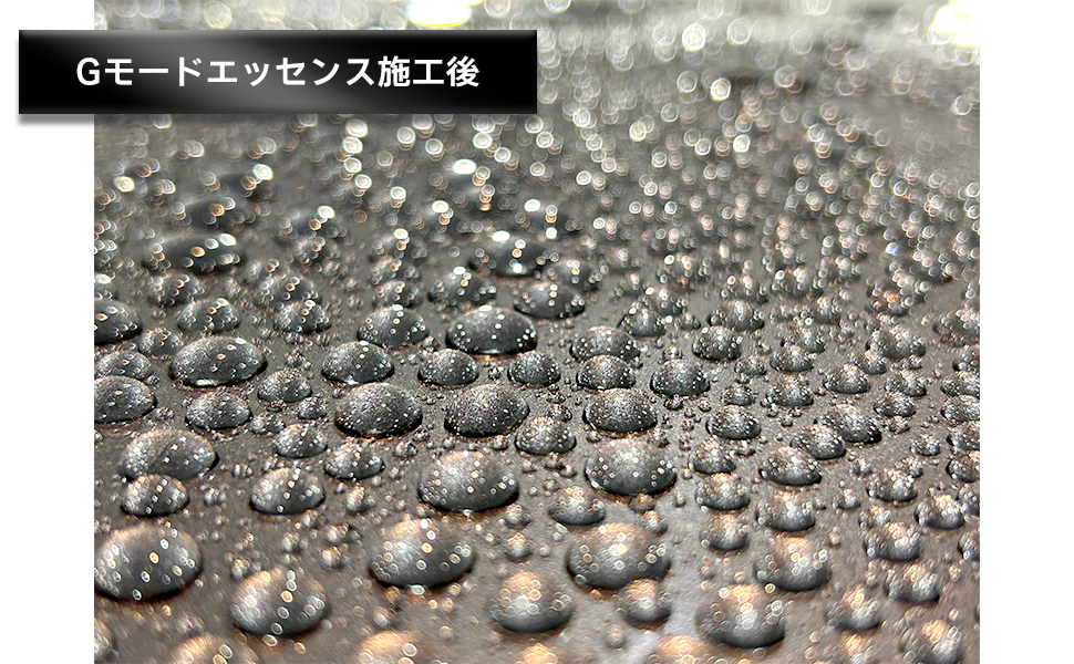 Gモードエッセンス