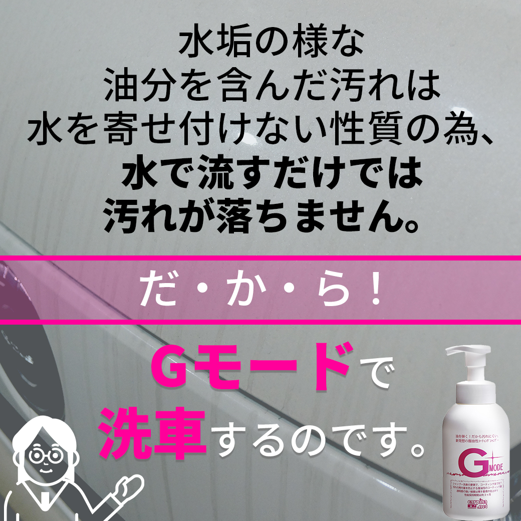 水垢は水で流すだけでは落ちない汚れ