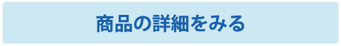 水切りワイパーの詳細をみる