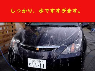 しっかり水ですすぎます