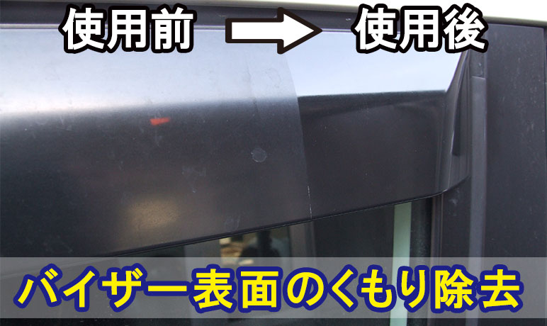 愛車の傷が消える 頑固な水垢が消える魔法のクリーナー リセット カーピカネット