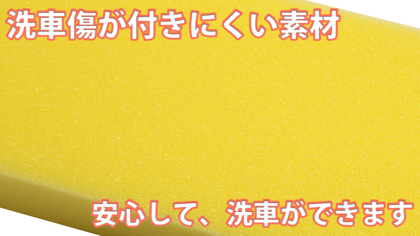 洗車用スポンジ カーピカネット公式通販