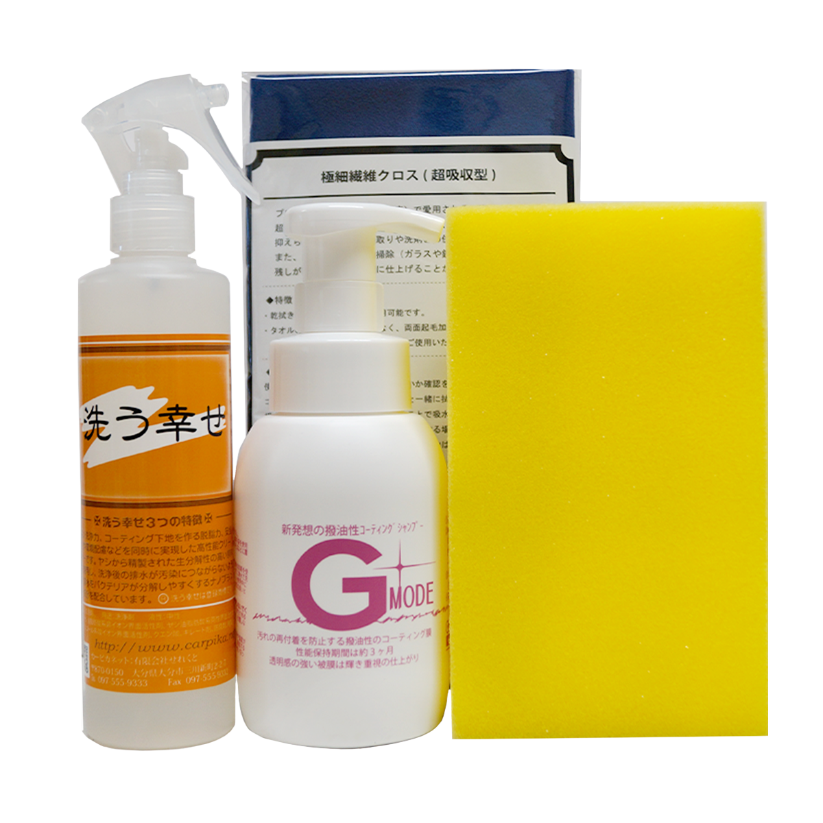 Gモードデラックスセット