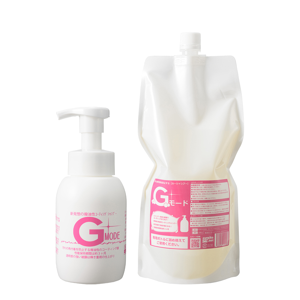 Gモード1100ml