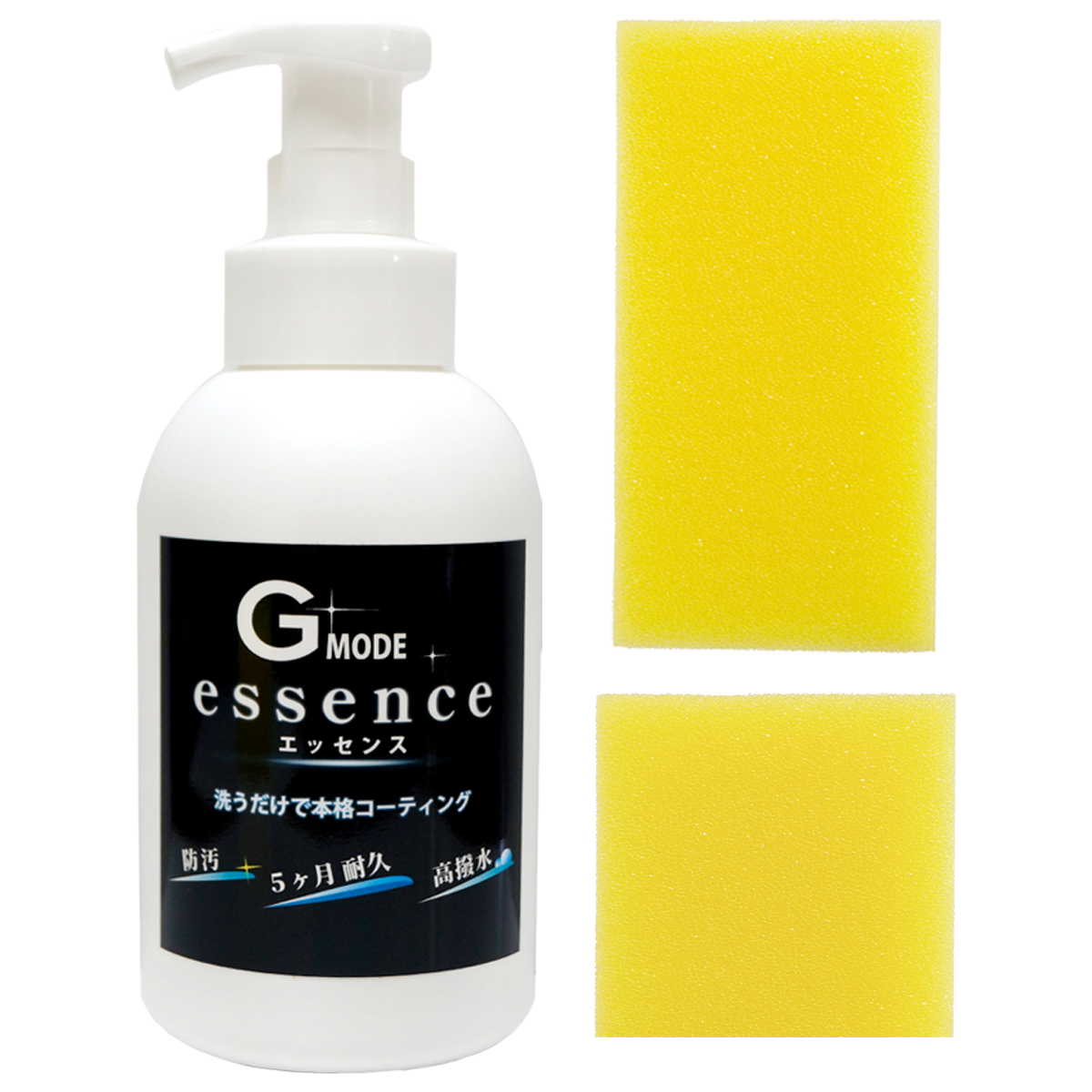 Gモードエッセンス500