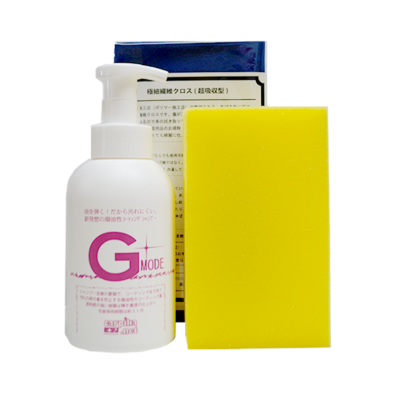 Gモードのセット