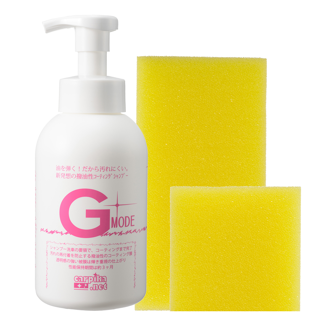 コーティング剤セット商品洗車用品店カーピカ楽天市場Gモードスポンジセット