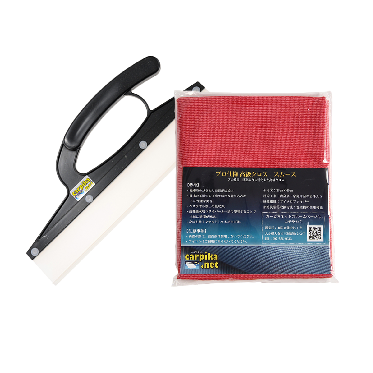 時短拭き取りセット（しなやか白+スムース）