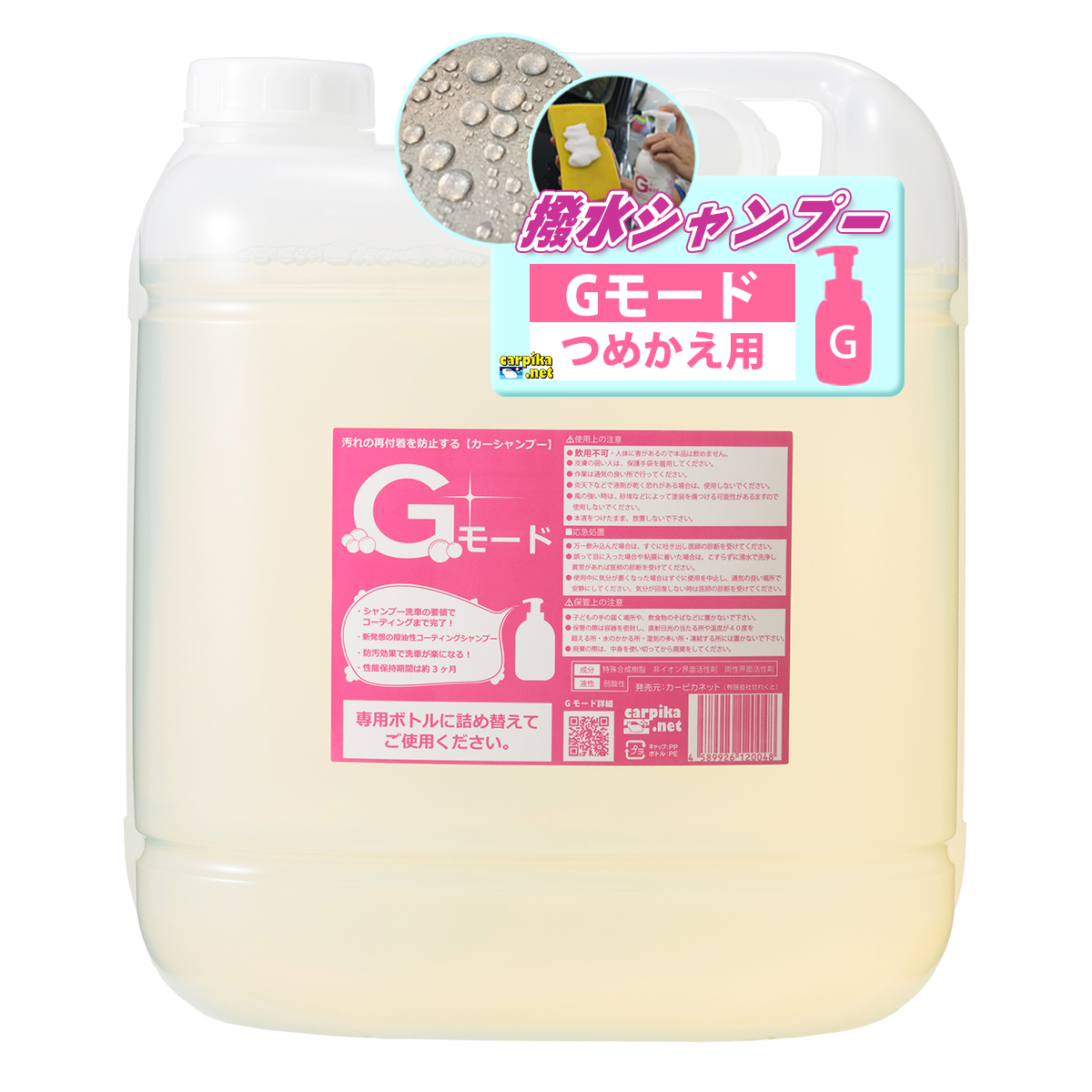 Gモード