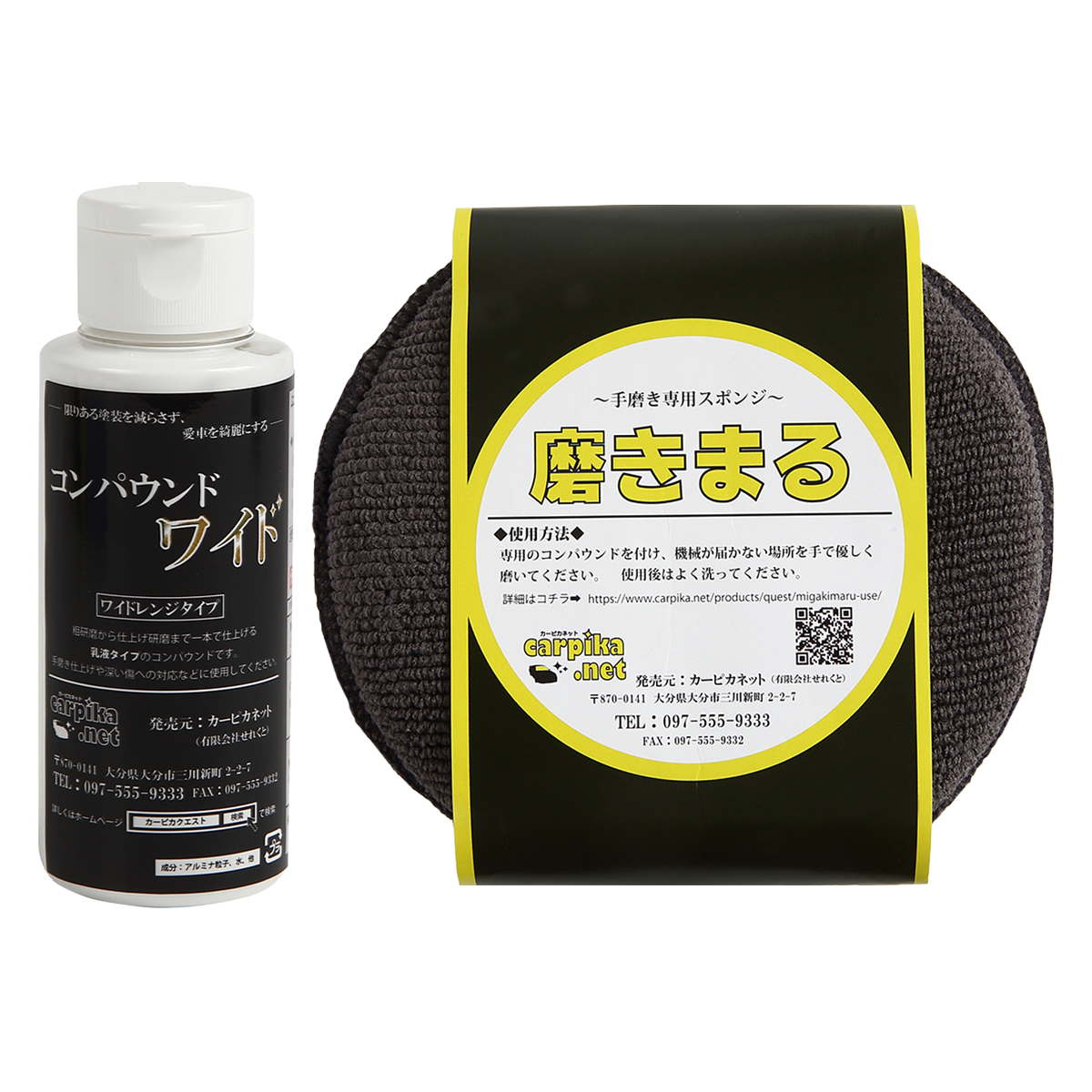 手磨きまるセット