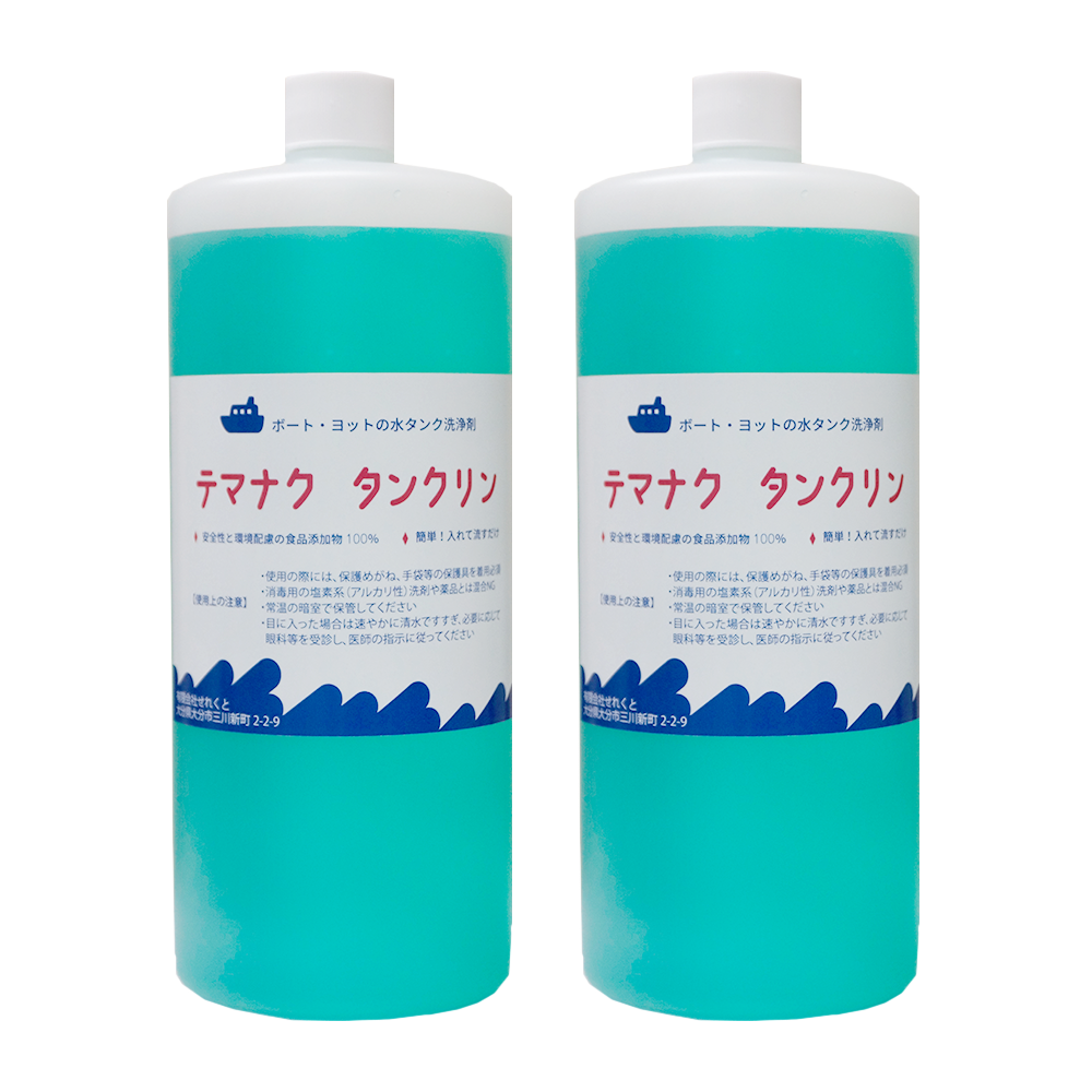 タンクリン2L商品写真