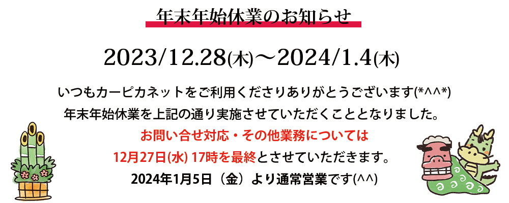 休業日