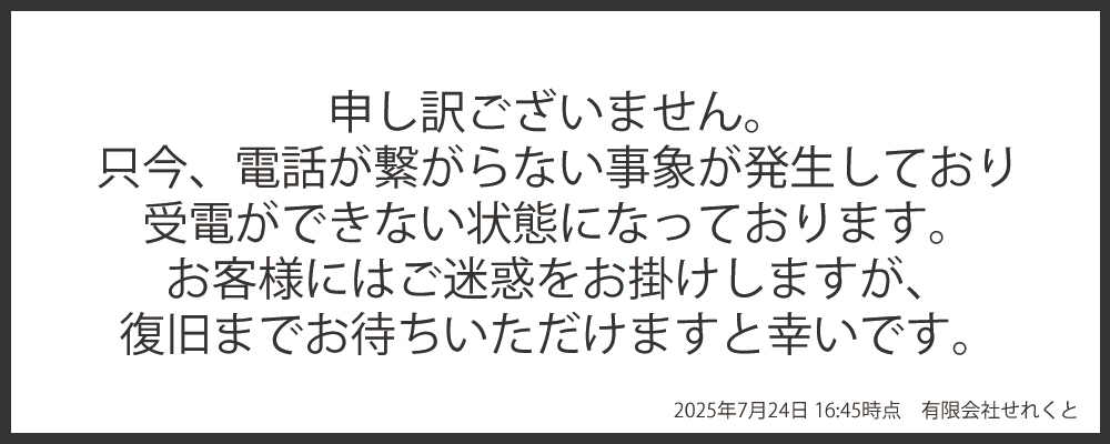 休業日