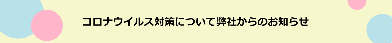 カーピカネットから大切なお知らせ