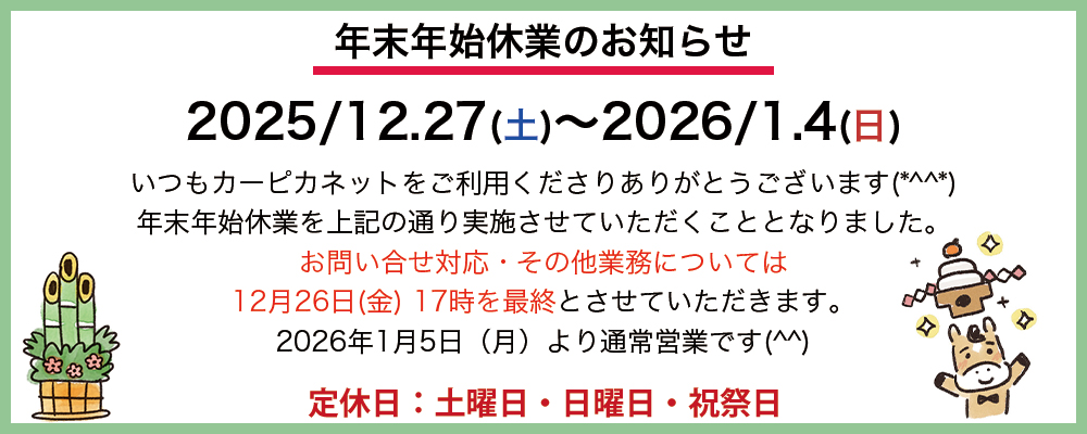休業日