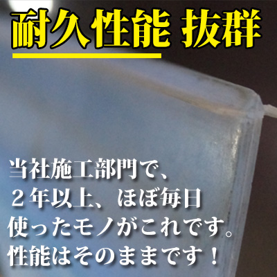 施工店部門で2年以上使用していたが性能はそのまま、耐久性能抜群です