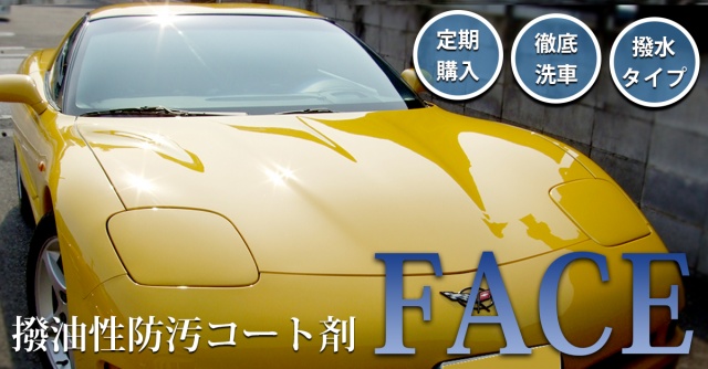 洗車用品・コーティング剤なら 【 カーピカネット公式通販】